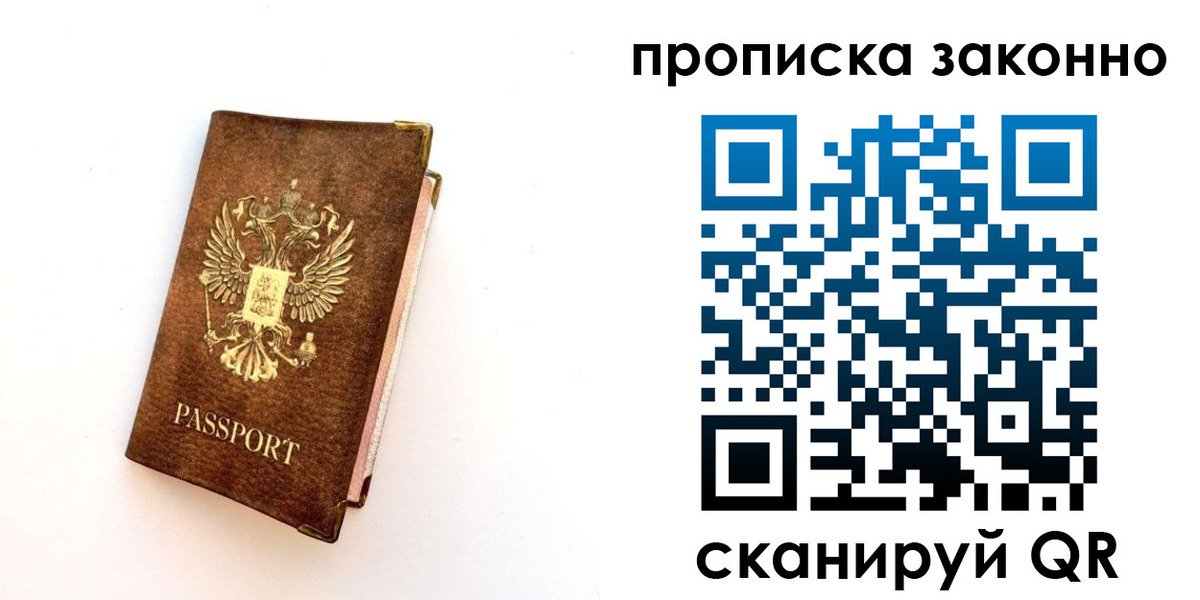 прописка для работы в Камбарке