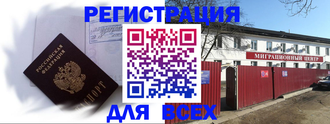 временная прописка в Камбарке