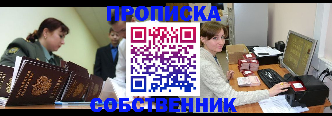 прописка поиск в Камбарке