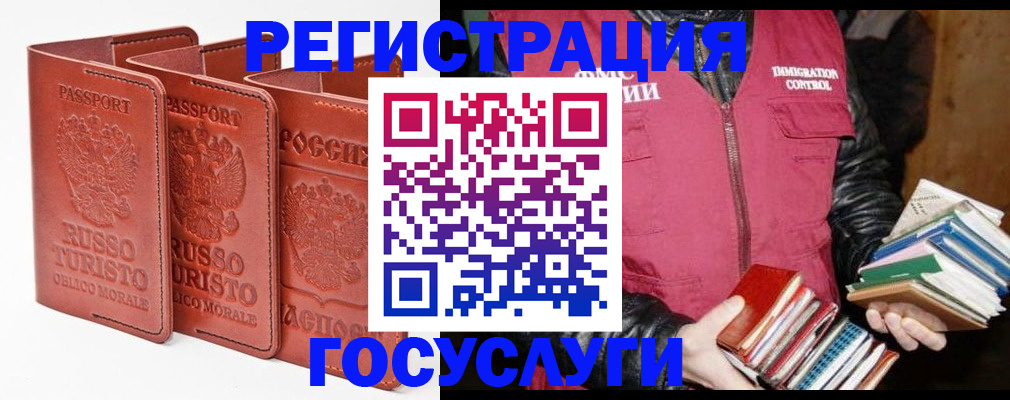 временная регистрация в Камбарке
