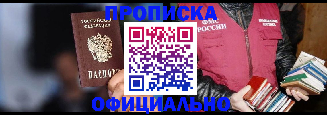 временная регистрация для школы в Камбарке