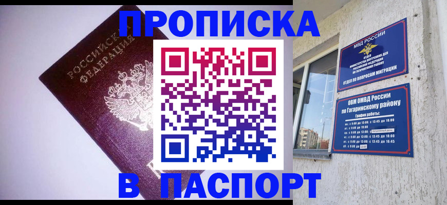 прописка ребенка в Камбарке