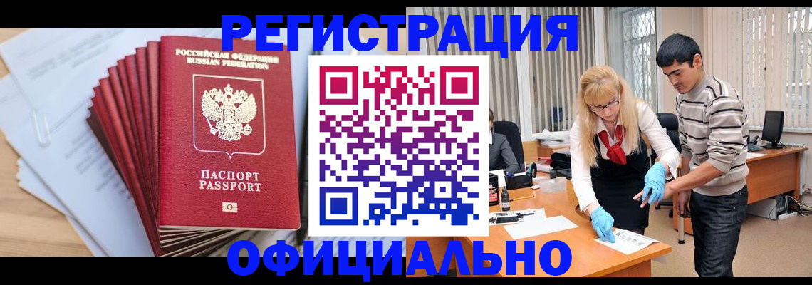 временная регистрация для всех в Камбарке