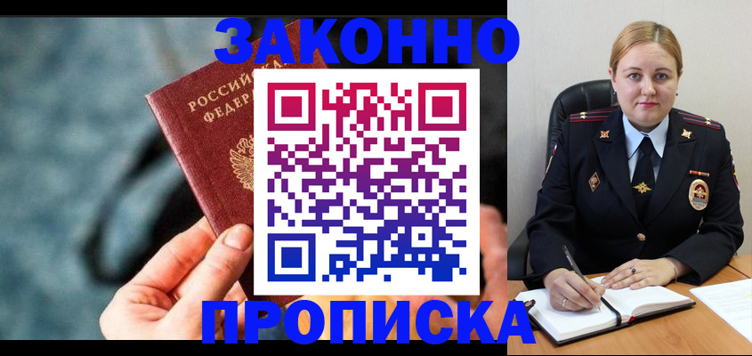 временная регистрация недорого в Камбарке