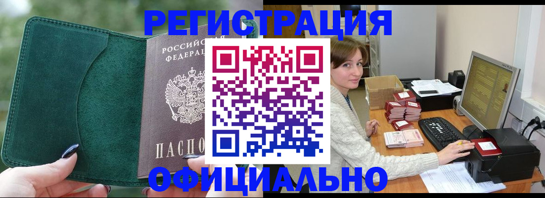 прописка для школы в Камбарке