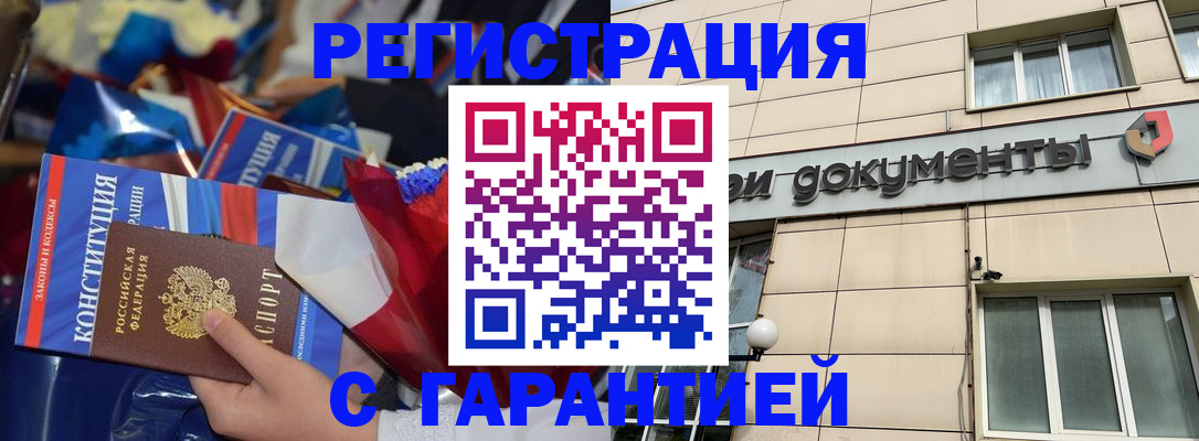 временная регистрация 2025 в Камбарке